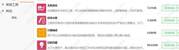 邁迪設(shè)計(jì)寶2017破解版