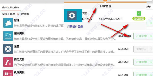 邁迪設(shè)計(jì)寶2017破解版