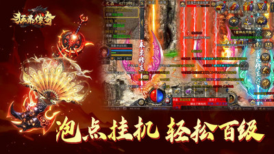 狂暴傳奇破解版