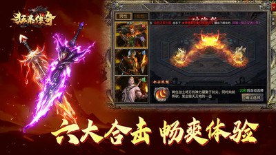 狂暴傳奇破解版