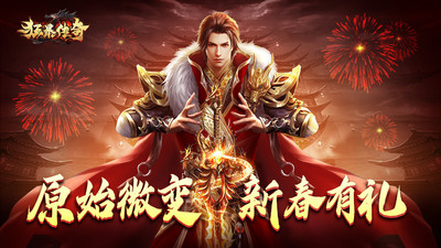 狂暴傳奇破解版