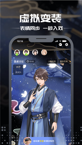 劇本殺(推理大師)