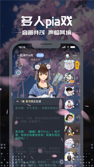 劇本殺(推理大師)