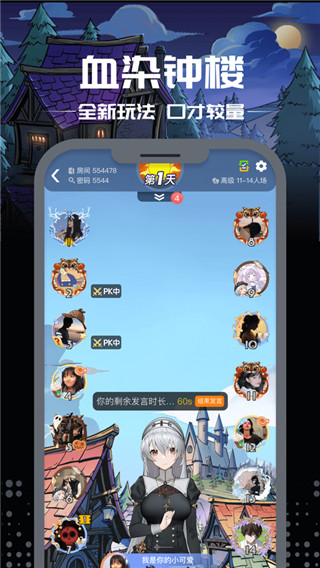 劇本殺(推理大師)