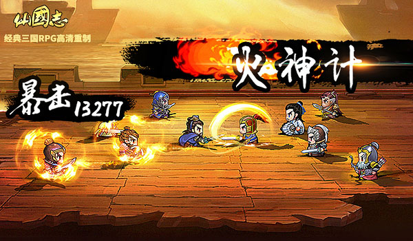 仙國志官方下載