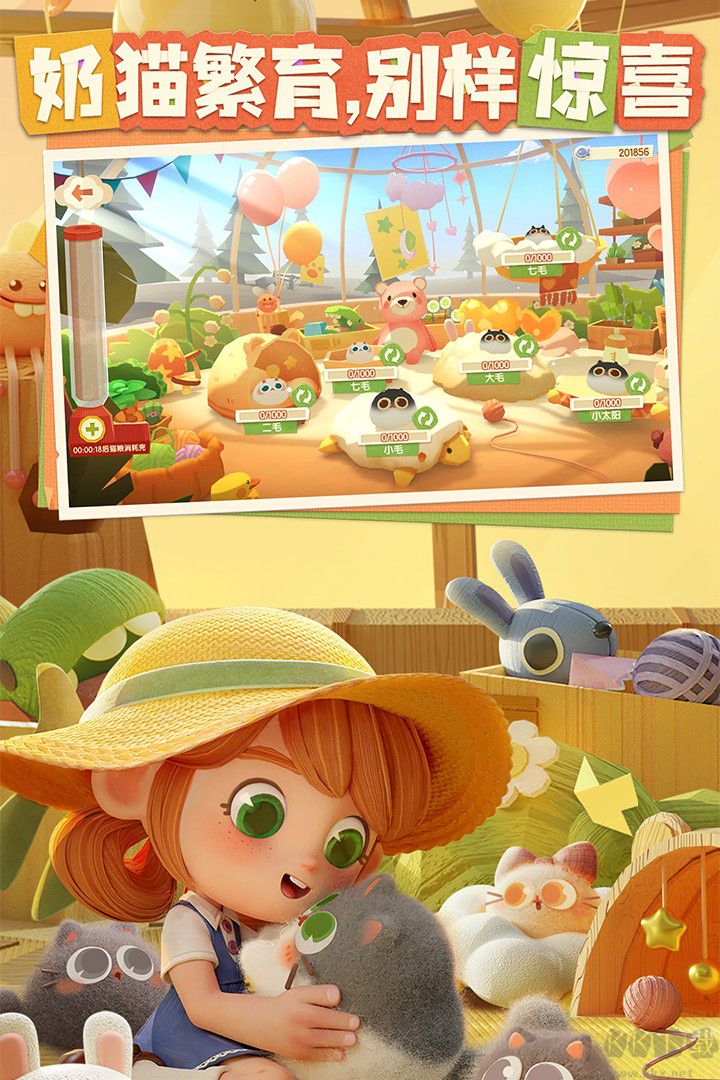 貓咪公寓2破解版無限愛心金幣