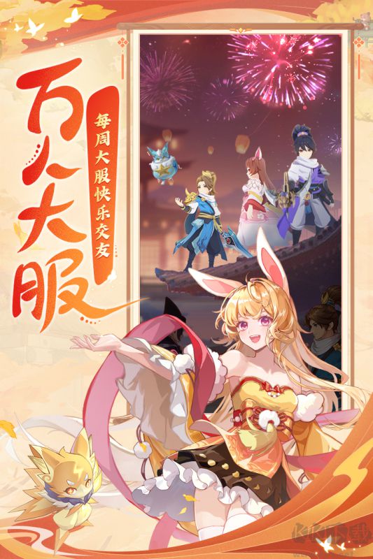 長安幻想手游正版