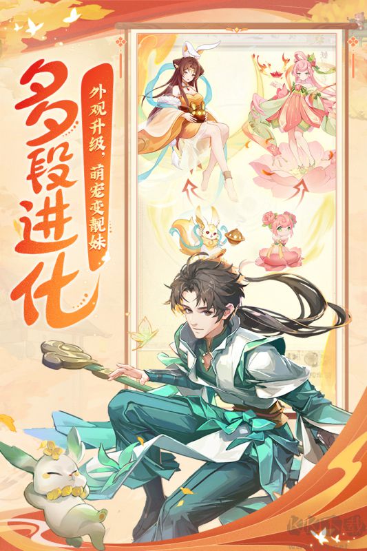 長安幻想手游正版