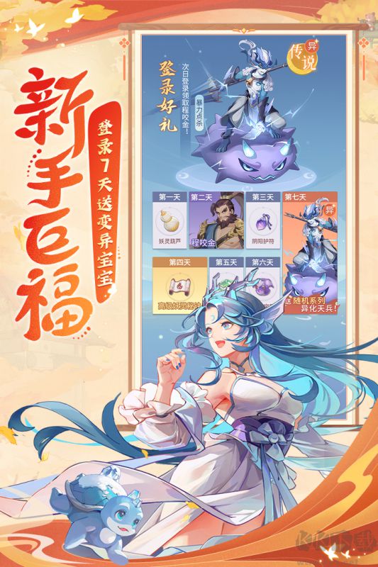 長安幻想手游正版