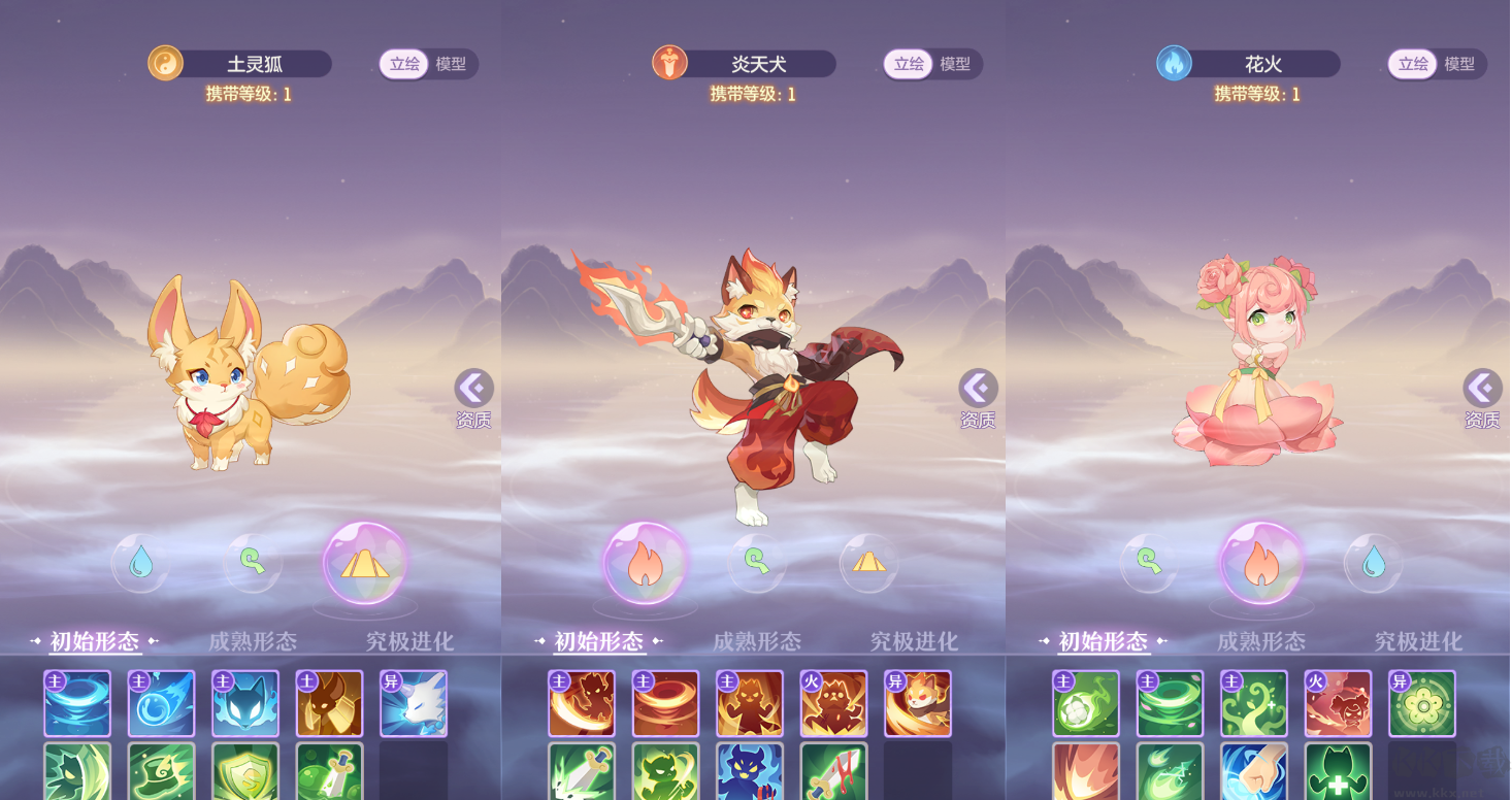 長安幻想手游正版