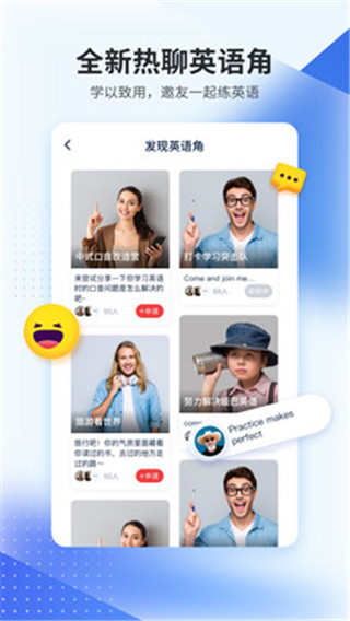 平安好學(xué)英語APP