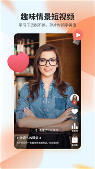 平安好學(xué)英語APP