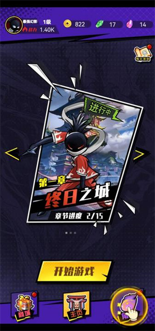 最強火柴人正版