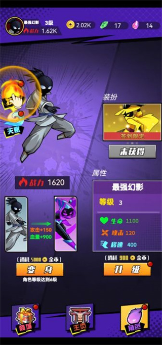 最強火柴人正版