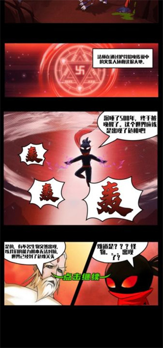 最強火柴人正版