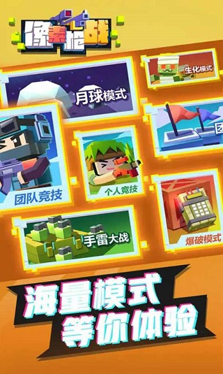 像素槍?xiě)?zhàn)