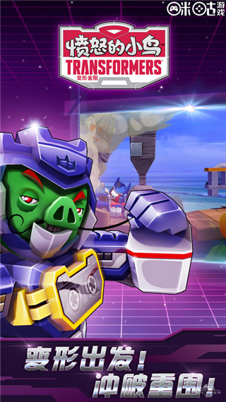 憤怒的小鳥變形金剛無限金幣鉆石版