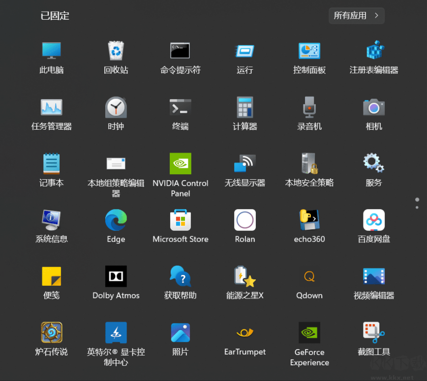 Win11開始菜單推薦的項目去除工具