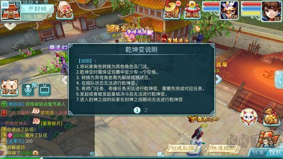 仙劍奇?zhèn)b傳3D回合官方版