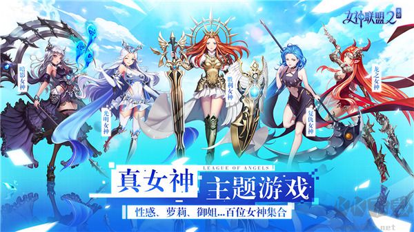 女神聯(lián)盟2無限鉆石內(nèi)購(gòu)破解版