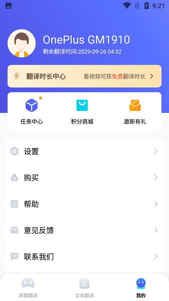 芒果游戲翻譯最新版 芒果游戲翻譯app下載