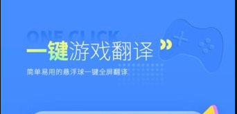 游戲翻譯器_游戲翻譯助手_游戲翻譯軟件大全_游戲英文/日文/韓文實時翻譯