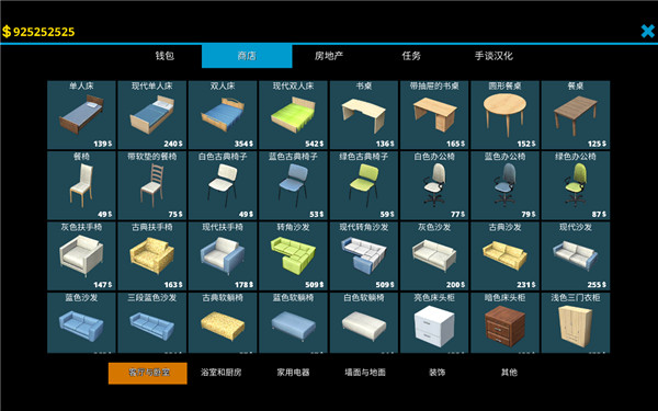 房屋設(shè)計師中文版