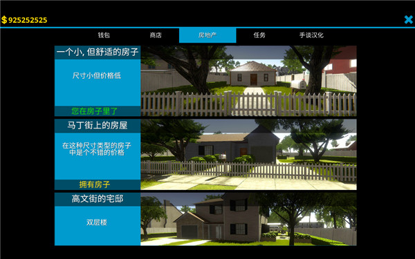 房屋設(shè)計師中文版