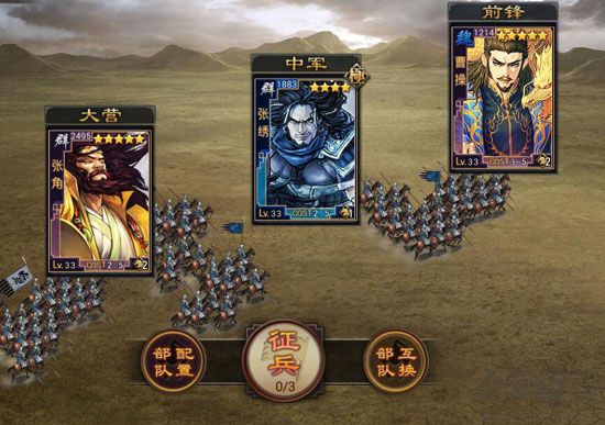 率土之濱如何配將2