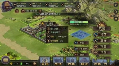 率土之濱如何快速獲得資源2