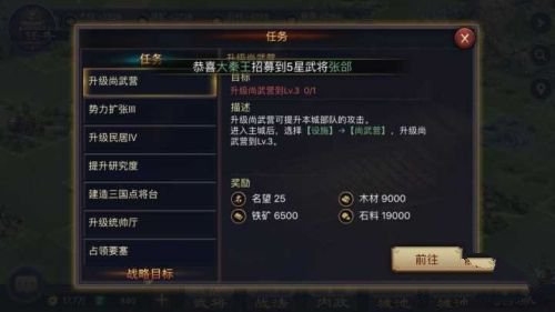 率土之濱如何快速獲得資源3