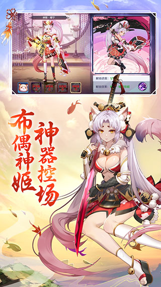 天姬變折扣平臺(tái)版本