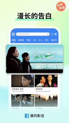 暴風影音資源站