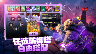 王國保衛(wèi)戰(zhàn)4全英雄無限鉆石