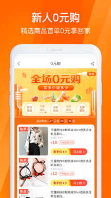 淘券吧(領(lǐng)優(yōu)惠券)