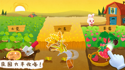 寶寶莊園卡通農(nóng)場