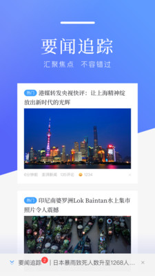 百度新聞APP