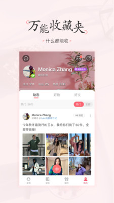 美物清單官方版