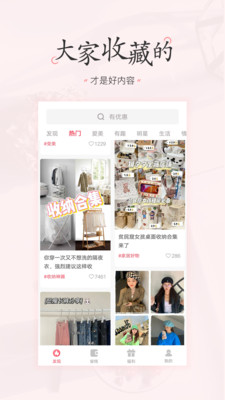 美物清單官方版