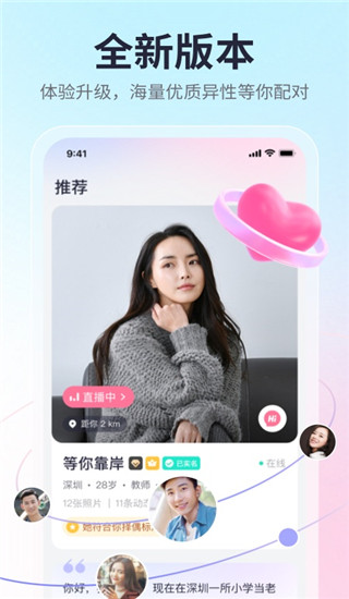 珍愛(ài)APP