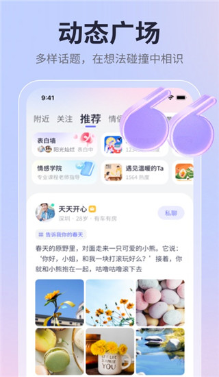 珍愛(ài)APP