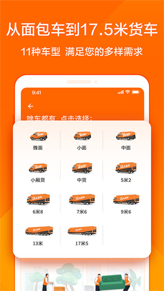 貨拉拉APP