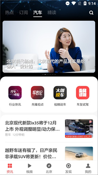 ZAKER新聞APP
