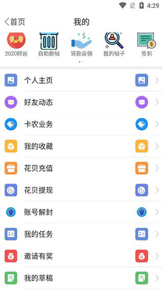卡農(nóng)社區(qū)APP