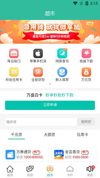 卡農(nóng)社區(qū)APP