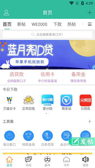 卡農(nóng)社區(qū)APP