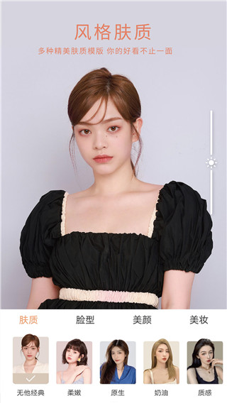 無(wú)他相機(jī)APP