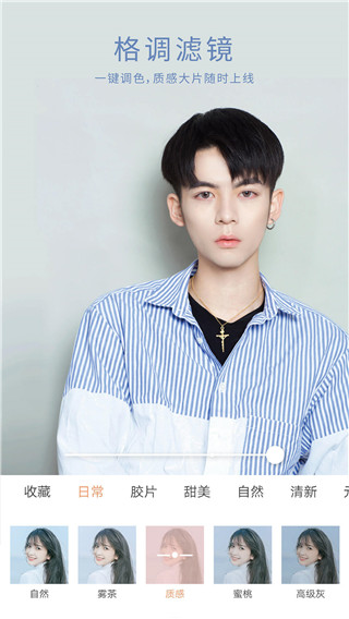 無(wú)他相機(jī)APP