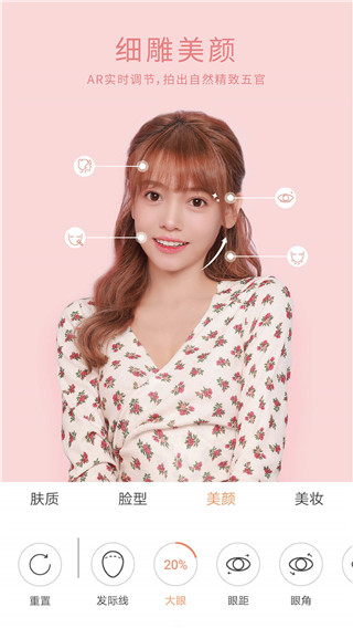 無(wú)他相機(jī)APP