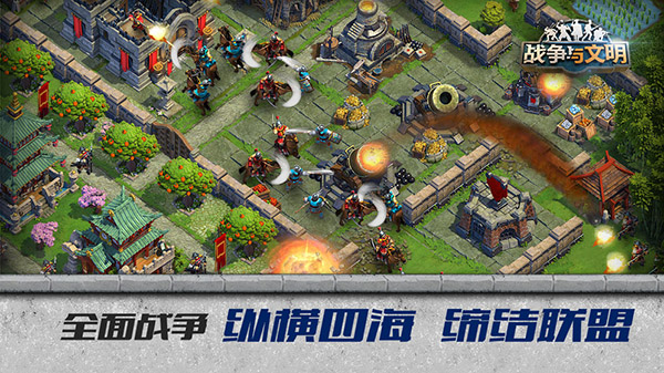 戰(zhàn)爭與文明國服